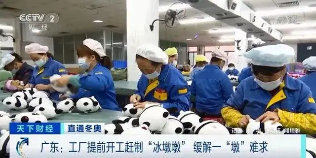 “冰墩墩”工厂满负荷�q�作�Q�一天可生�񔭑?000个硅胶外���I��负责人：(x��)一�U�都不停…�?>
                            </div>
                            <strong>“冰墩墩”工厂满负荷�q�作�Q�一天可生�񔭑?000个硅胶外���I��负责人：(x��)一�U�都不停…�?/strong>
                            <p id=